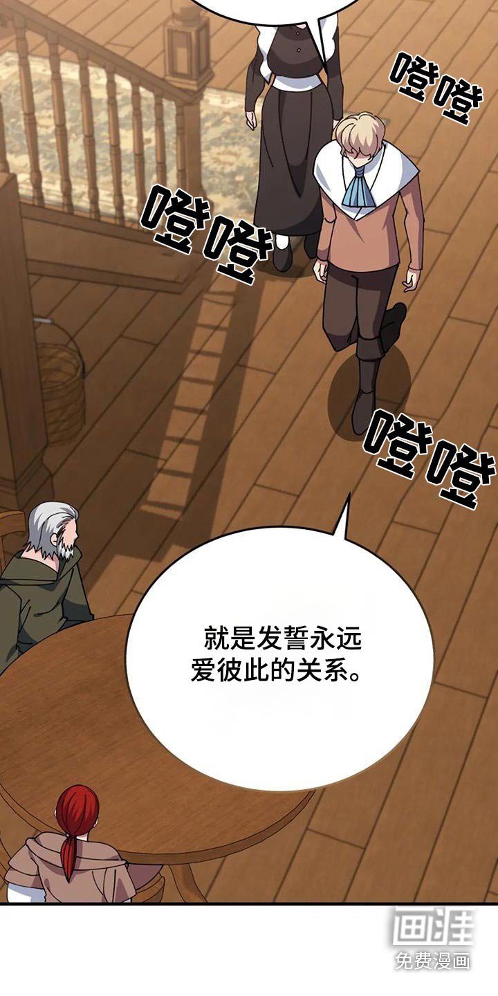 第175章：爷爷