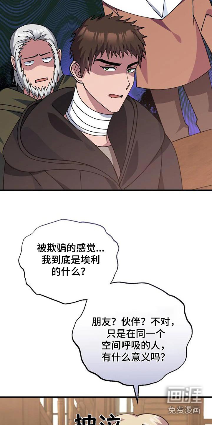第175章：爷爷