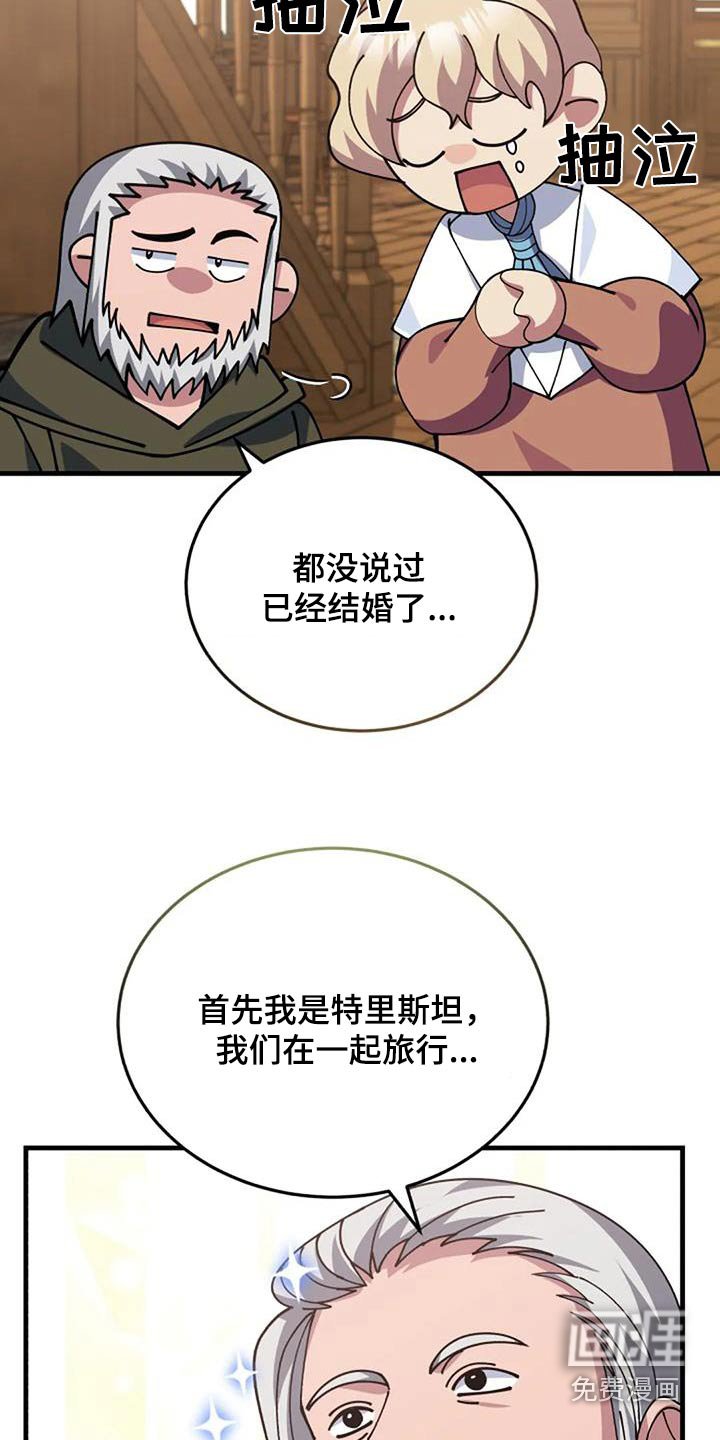 第175章：爷爷