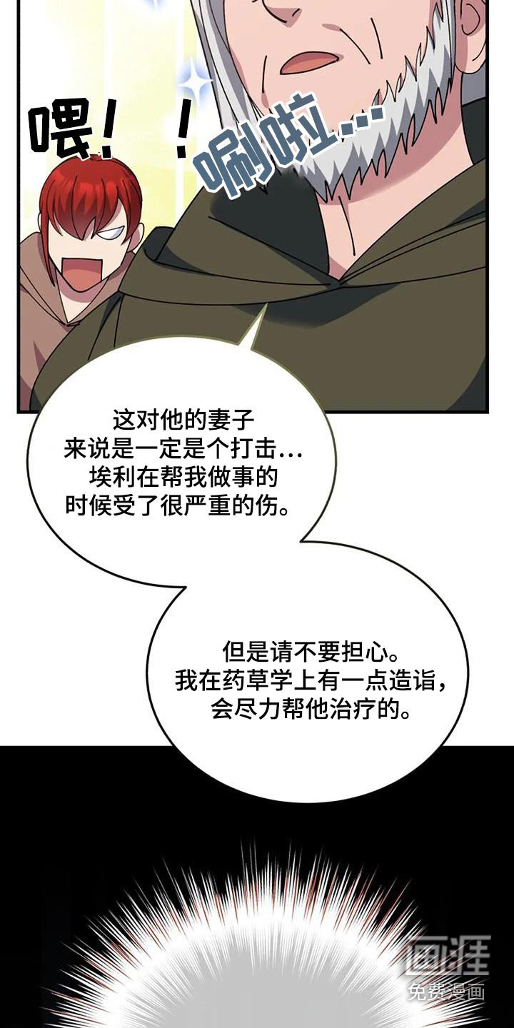 第175章：爷爷