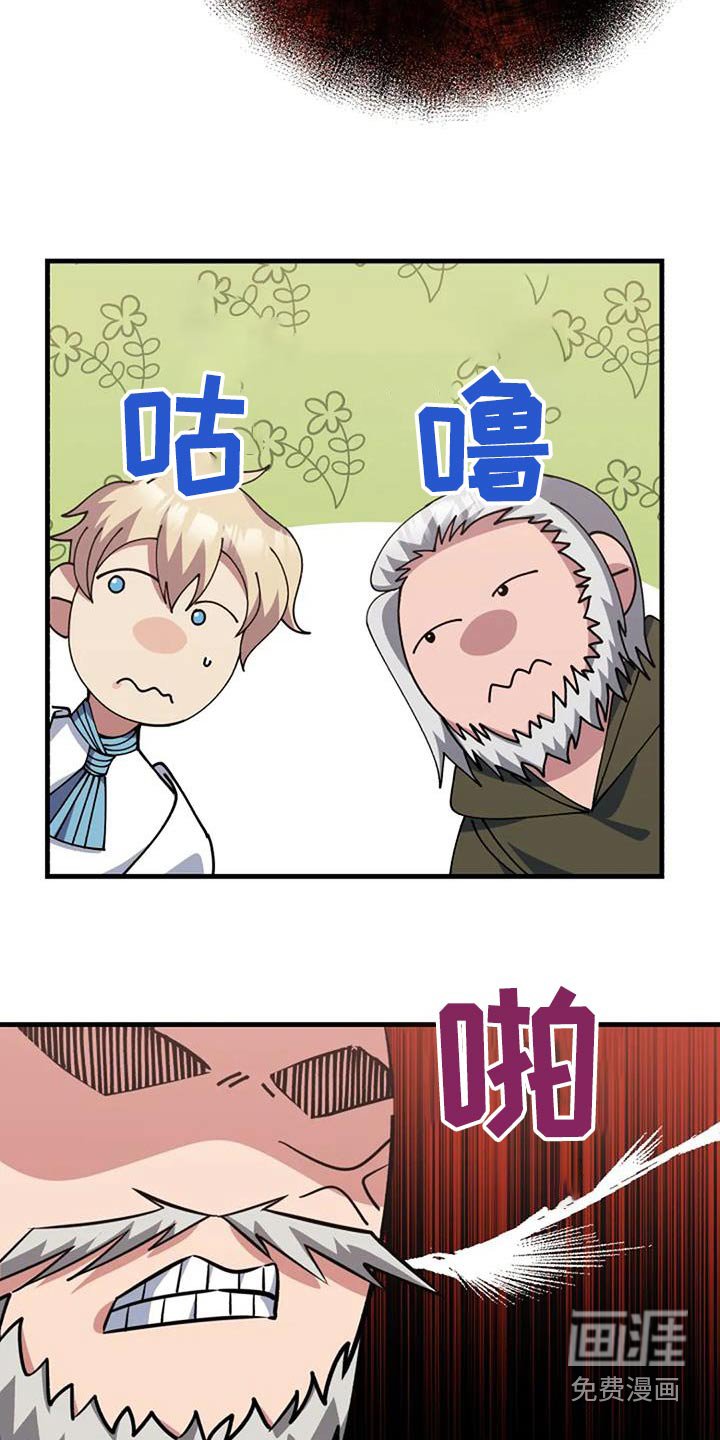第175章：爷爷