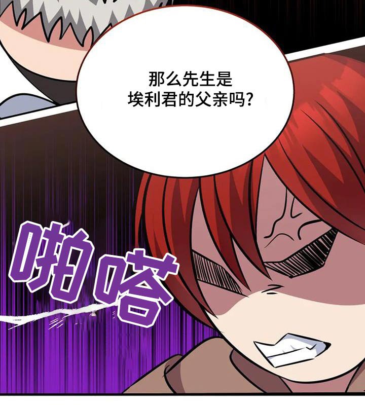 第175章：爷爷