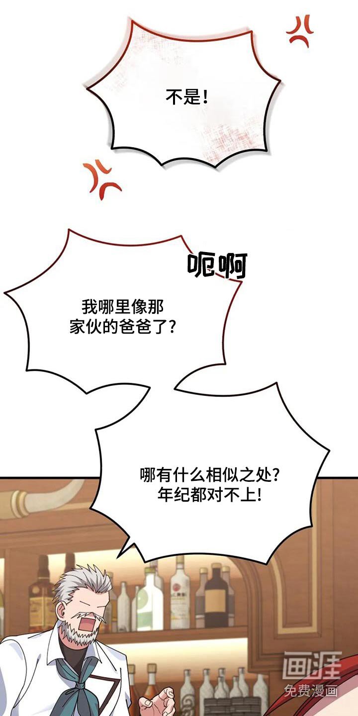 第175章：爷爷