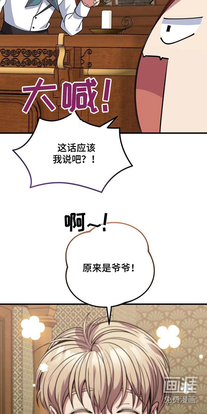 第175章：爷爷