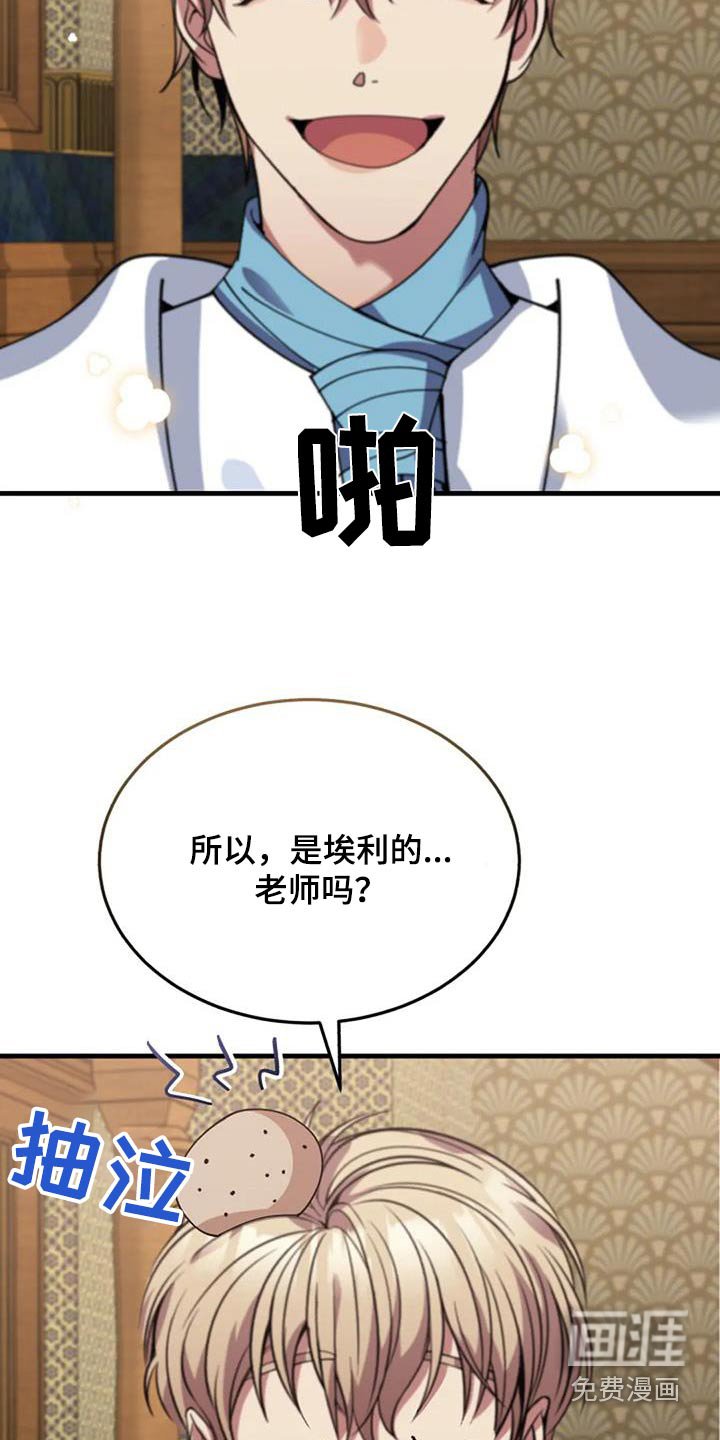 第175章：爷爷