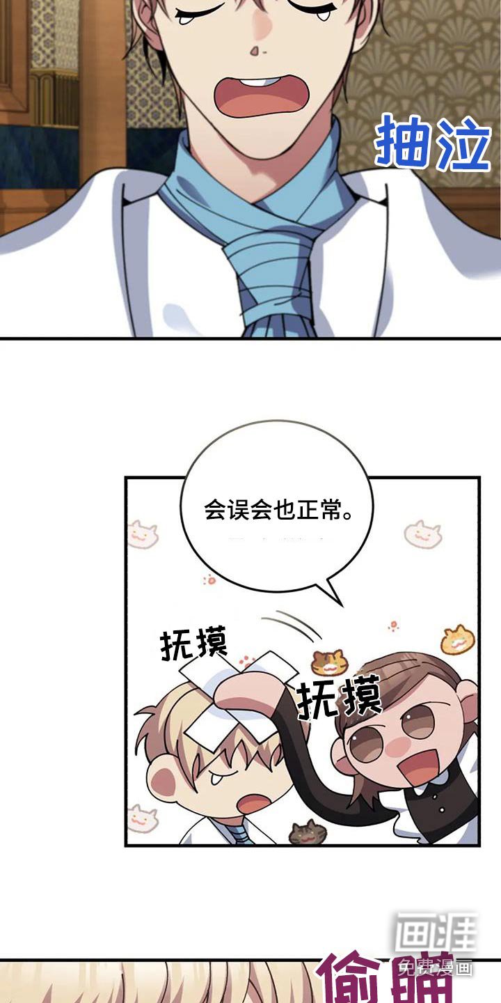 第175章：爷爷