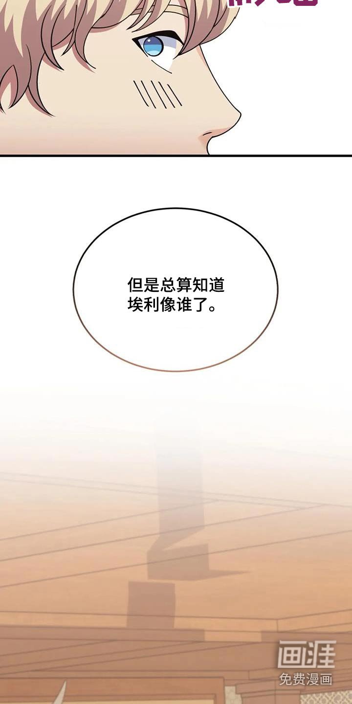 第175章：爷爷