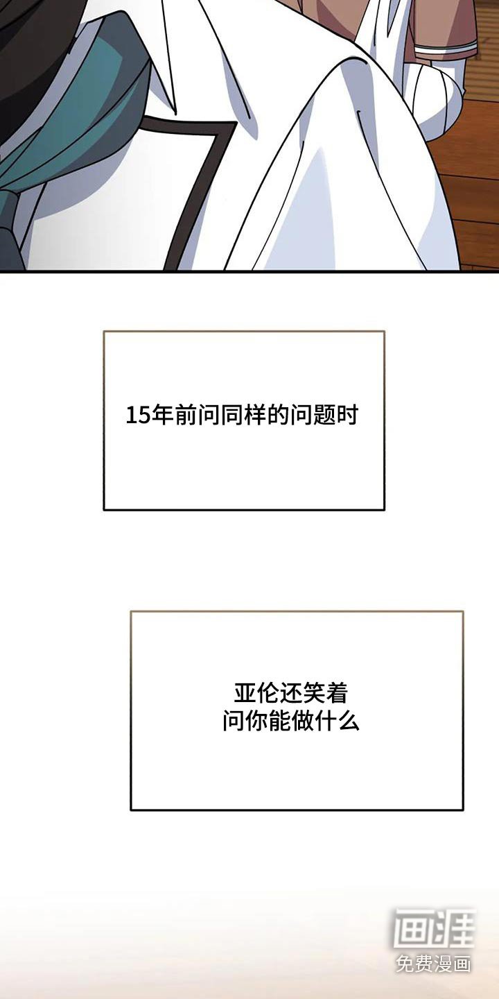第175章：爷爷