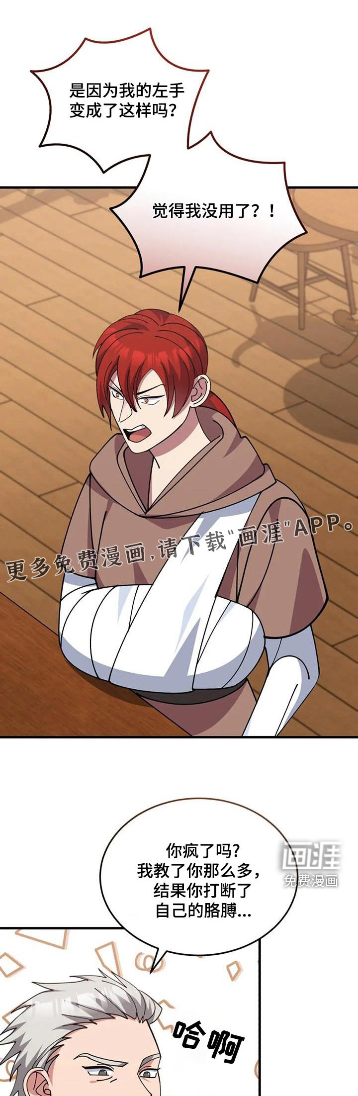 第176章：我的感受