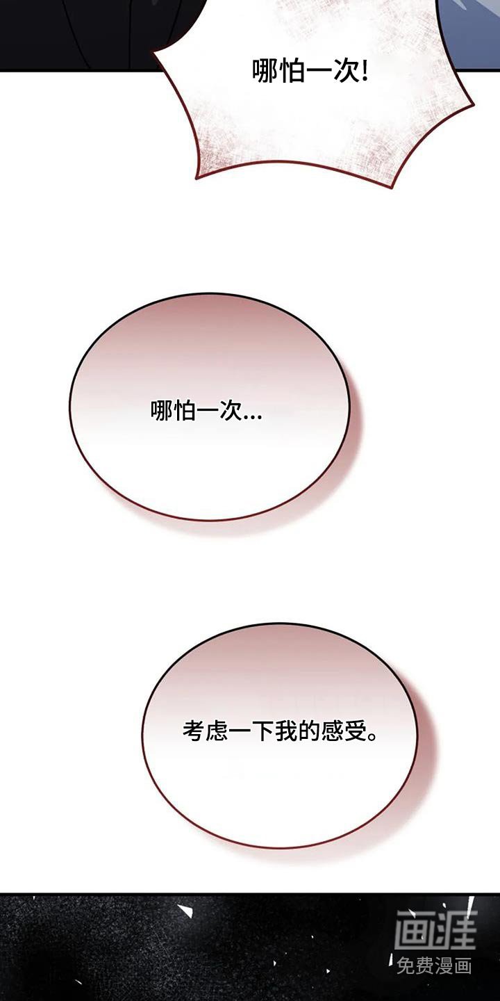 第176章：我的感受