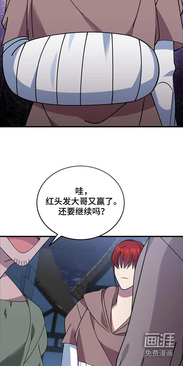 第177章：吓跑