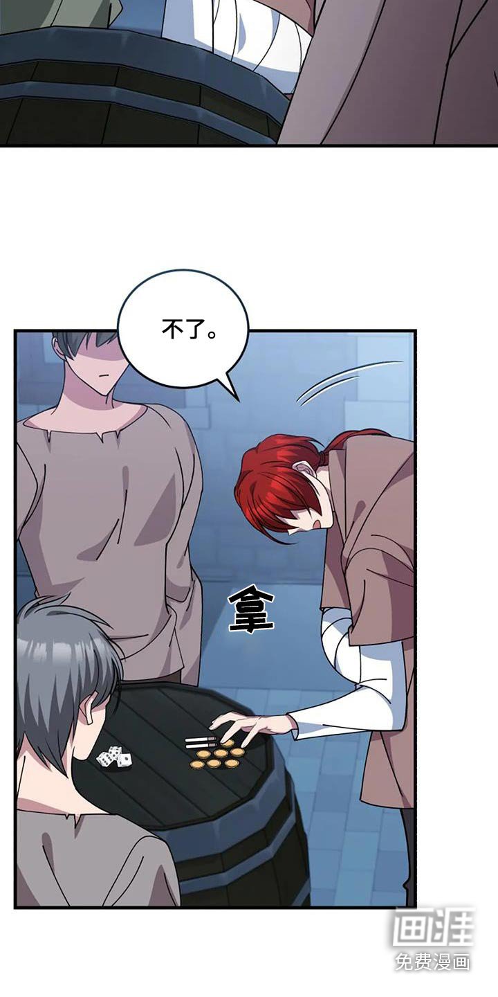 第177章：吓跑