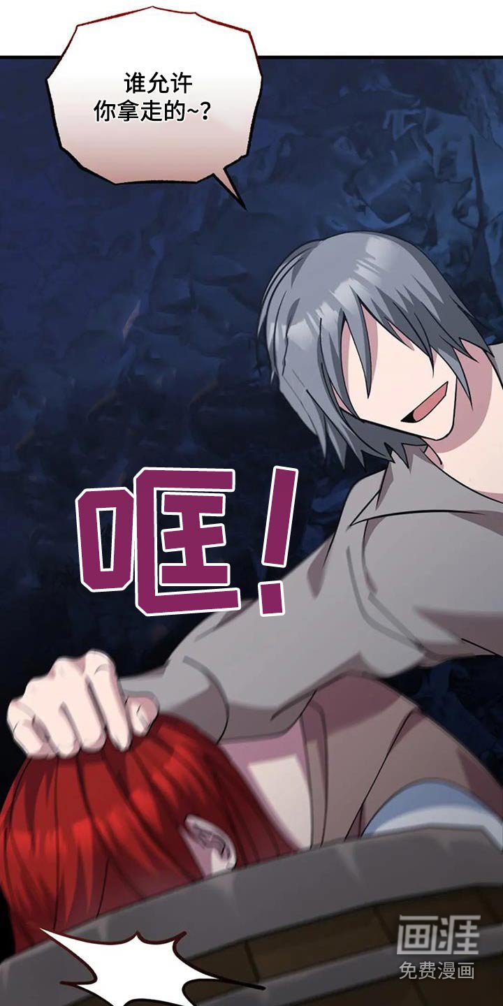 第177章：吓跑