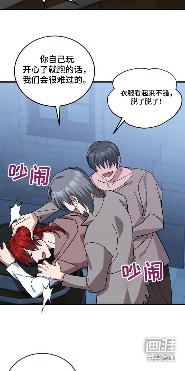 第177章：吓跑