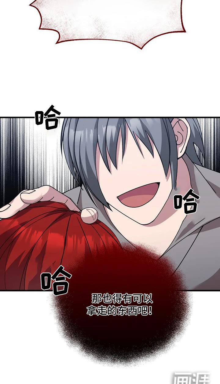 第177章：吓跑