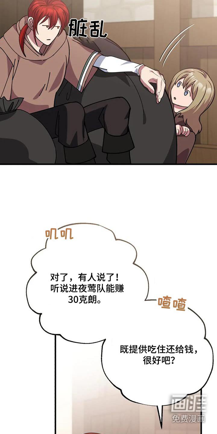 第177章：吓跑