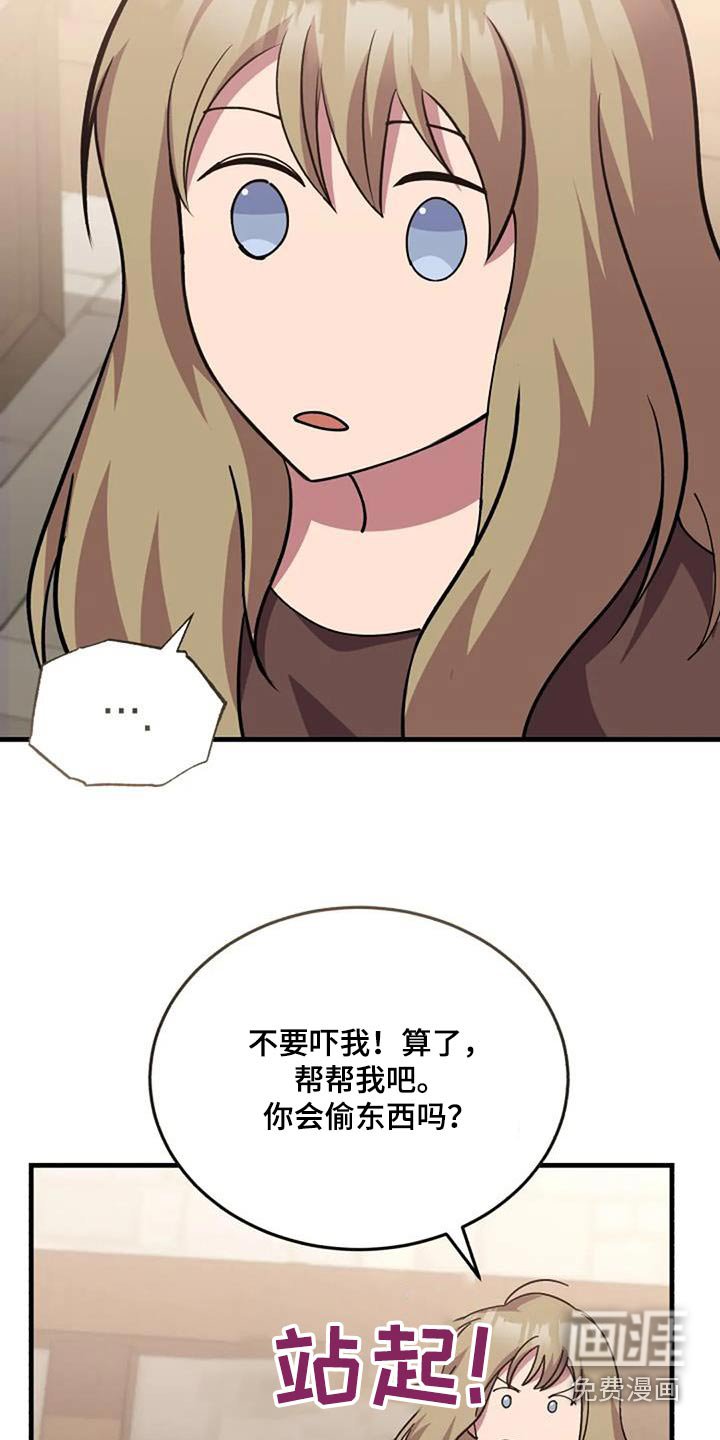 第177章：吓跑