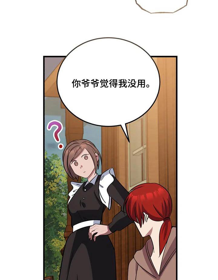 第178章：没有地方去