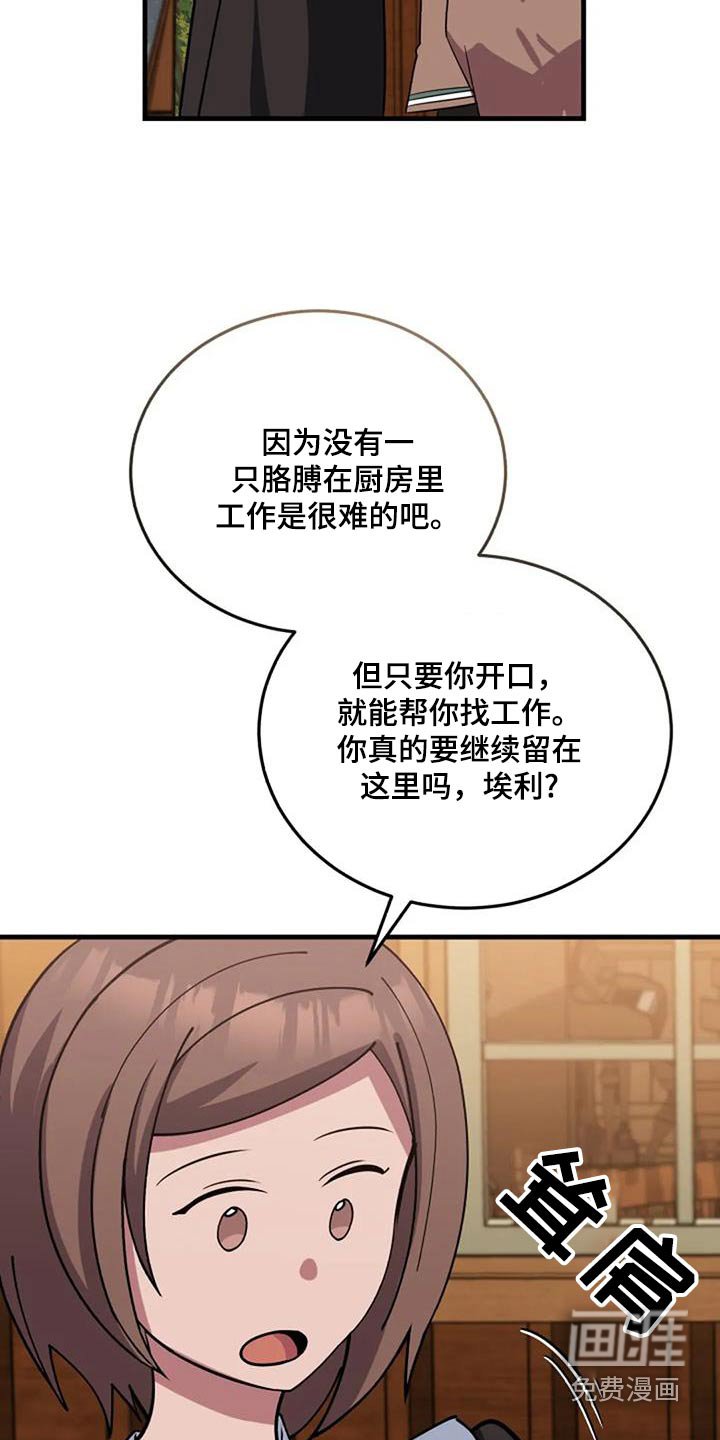 第178章：没有地方去