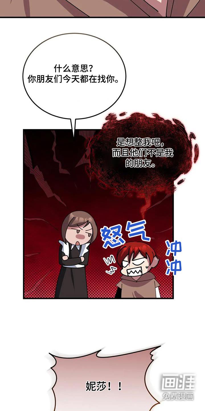第178章：没有地方去