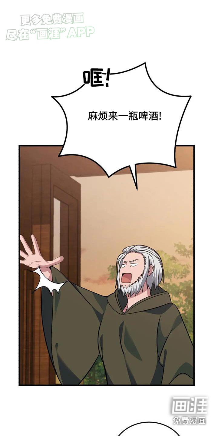 第179章：治疗方法