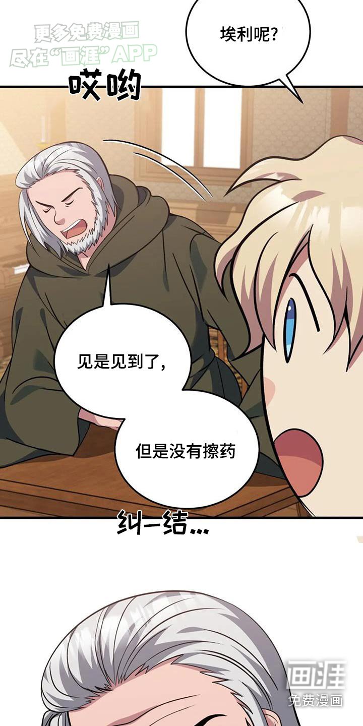 第179章：治疗方法