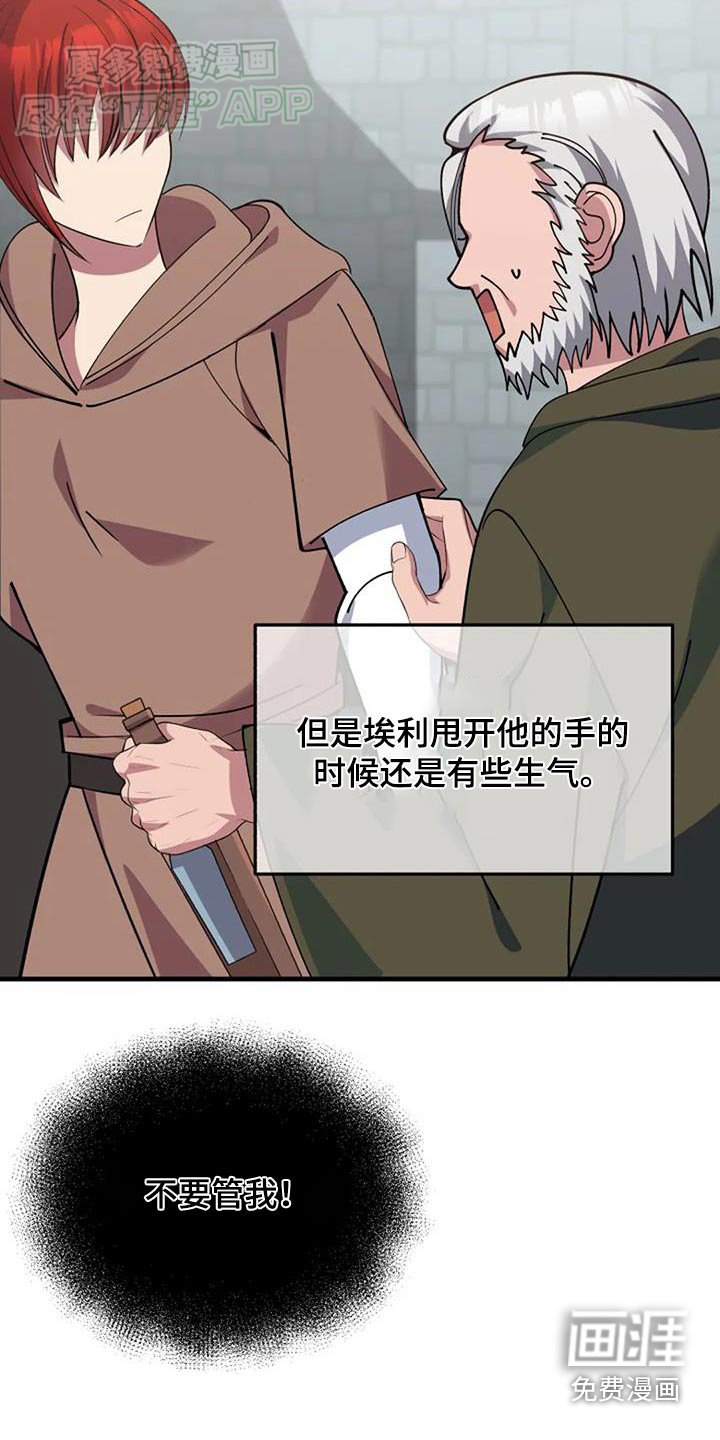 第179章：治疗方法