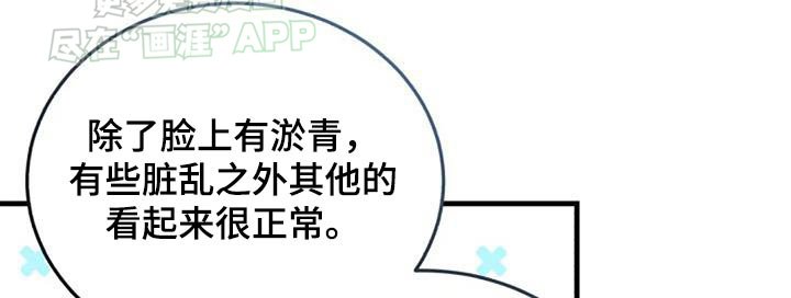 第179章：治疗方法