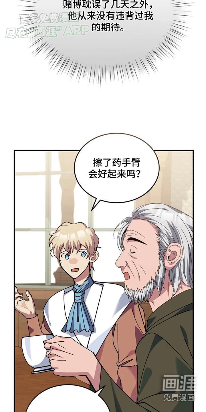 第179章：治疗方法