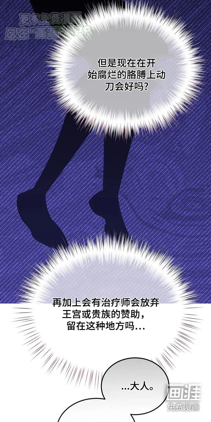 第179章：治疗方法