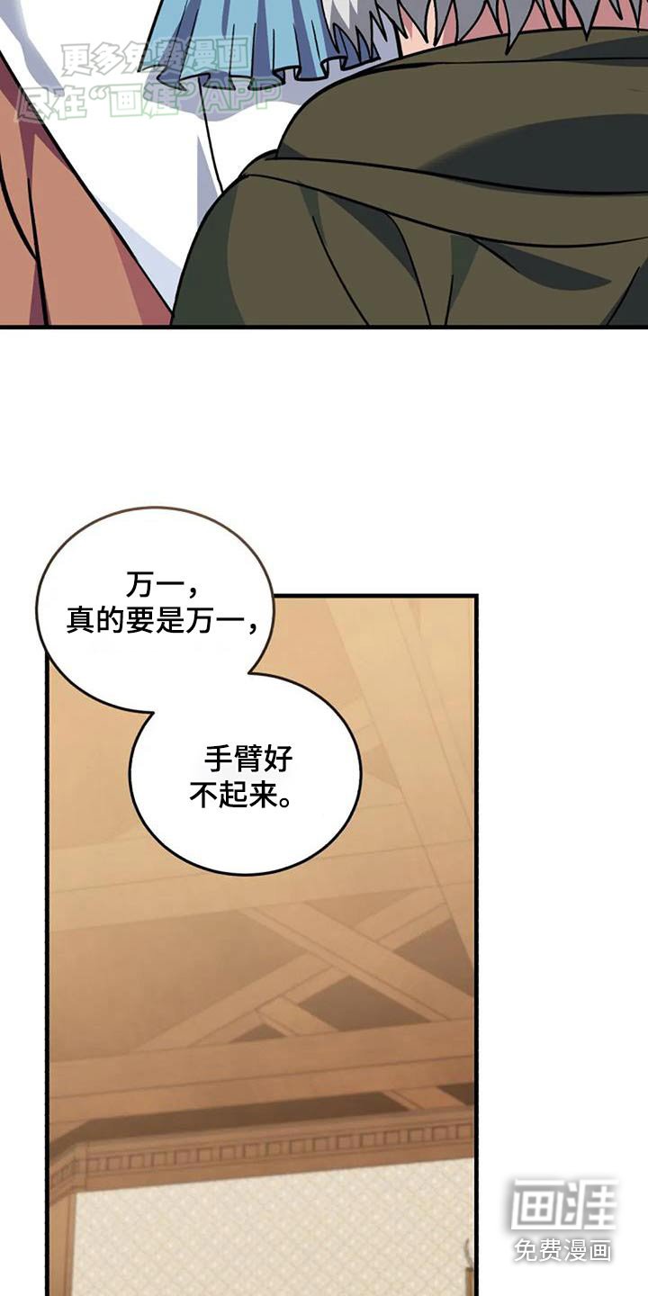 第179章：治疗方法