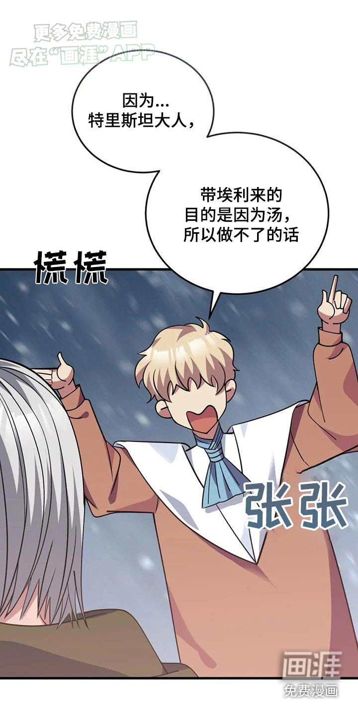 第179章：治疗方法