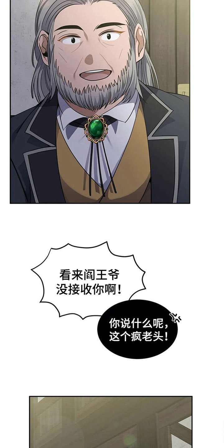 第18章：路见不平