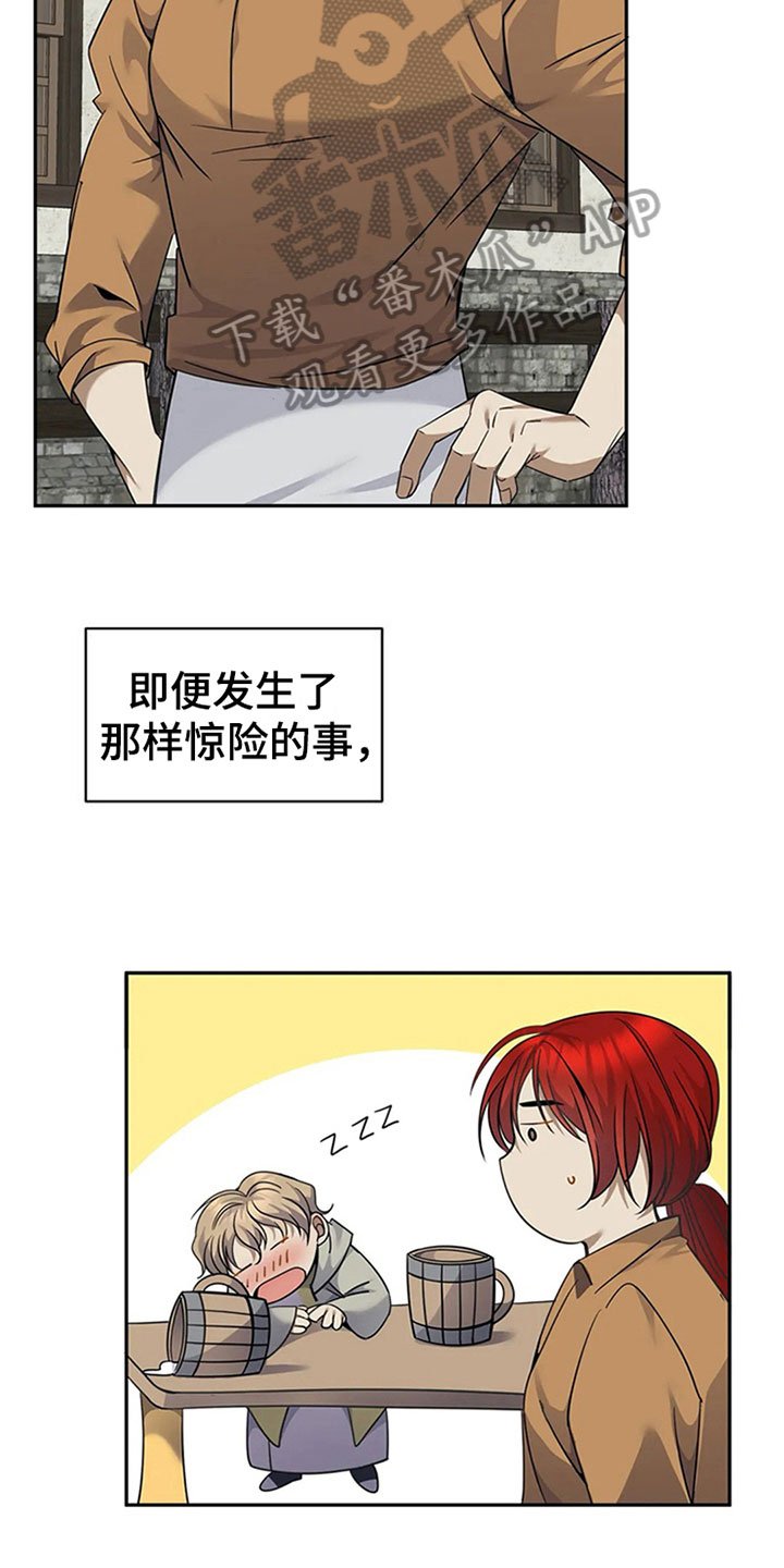 第18章：路见不平