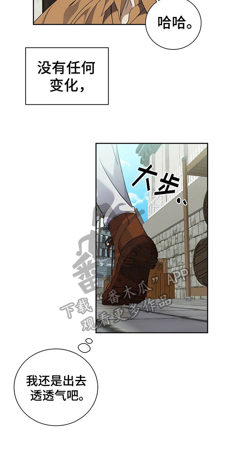 第18章：路见不平