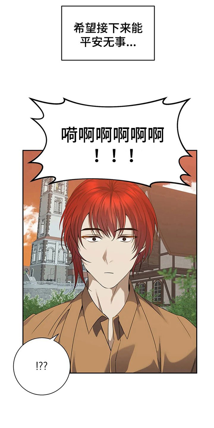 第18章：路见不平