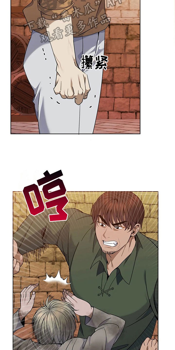 第18章：路见不平