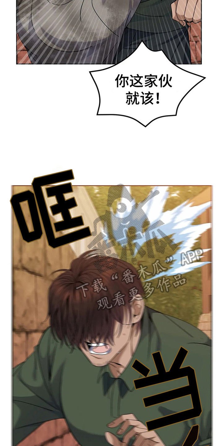 第18章：路见不平