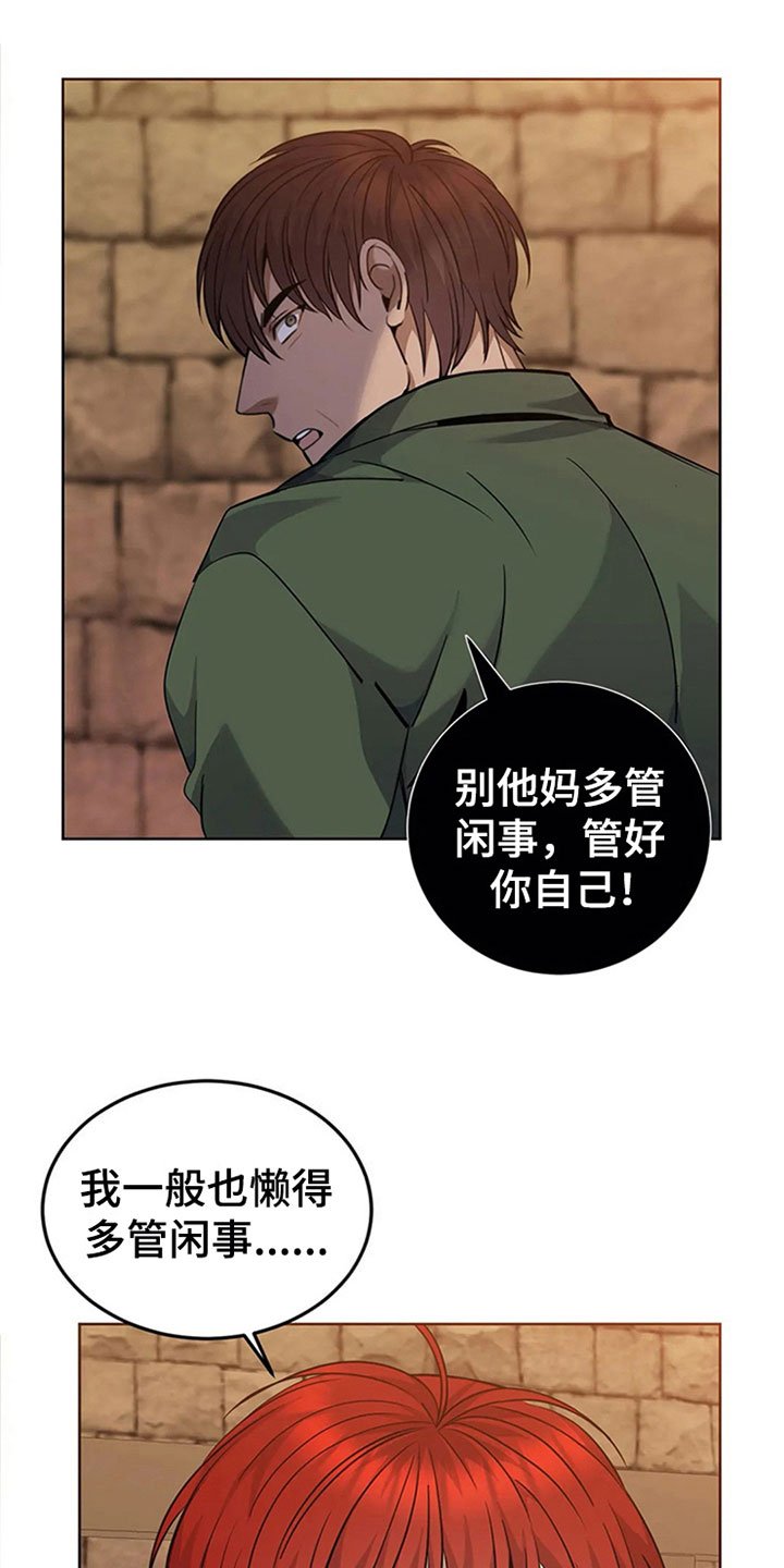第18章：路见不平