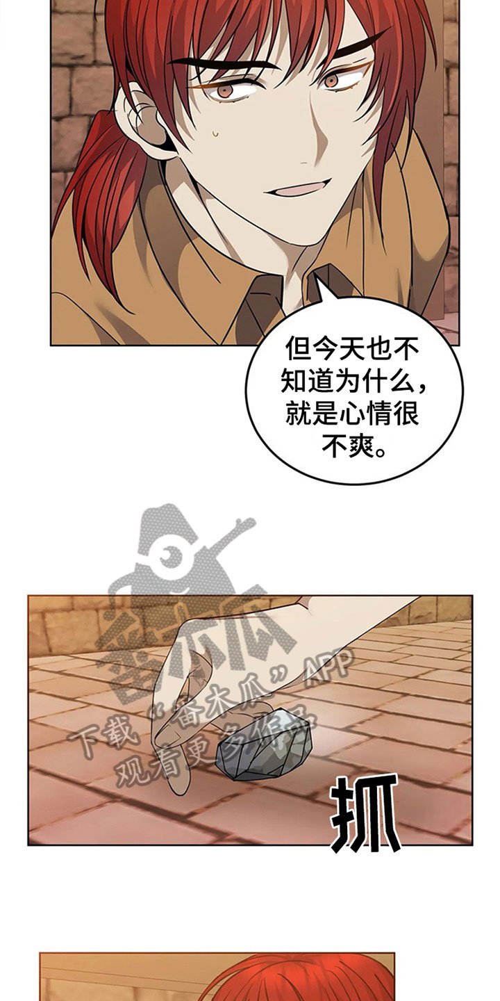 第18章：路见不平