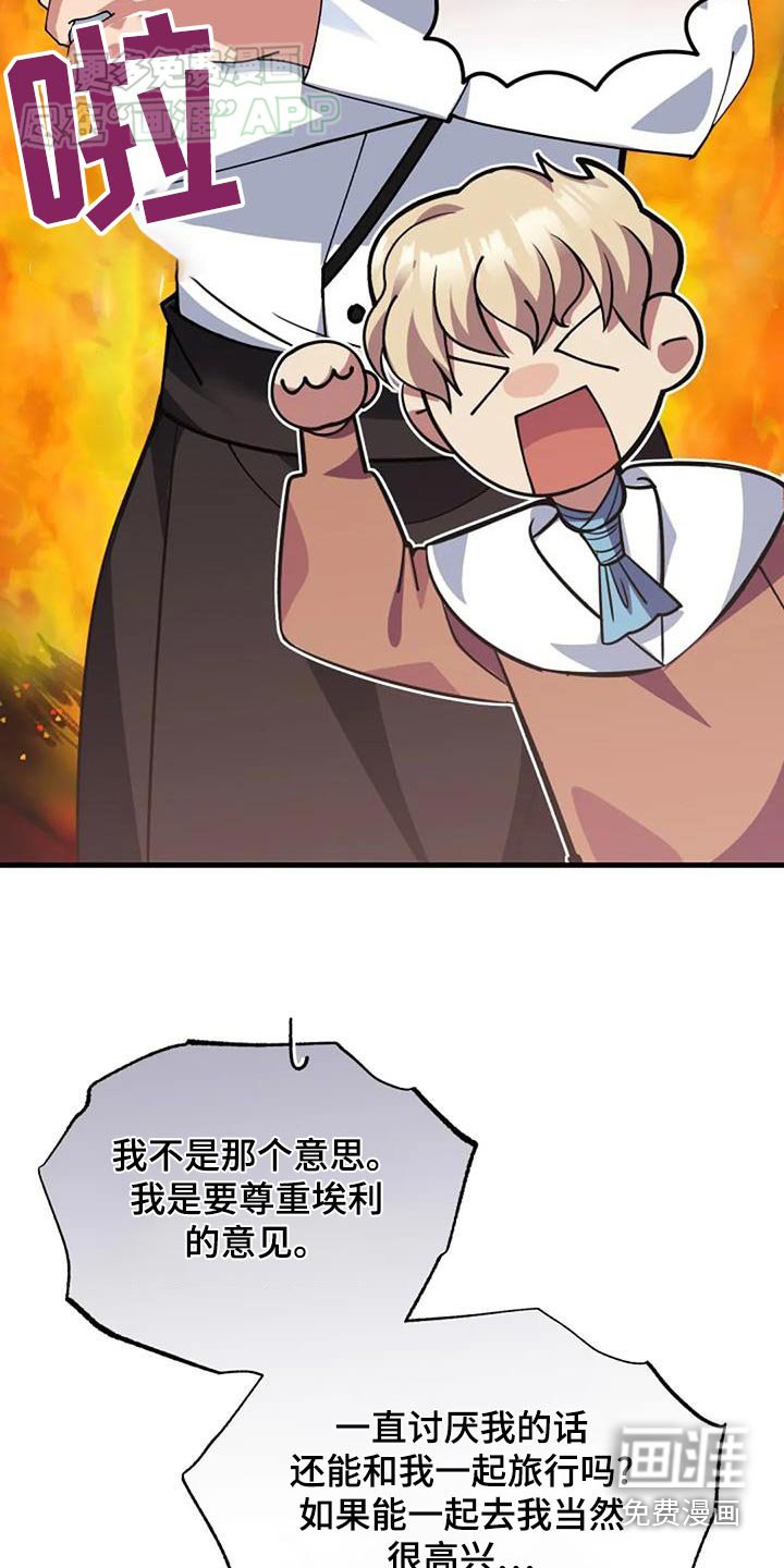 第180章：理解一下