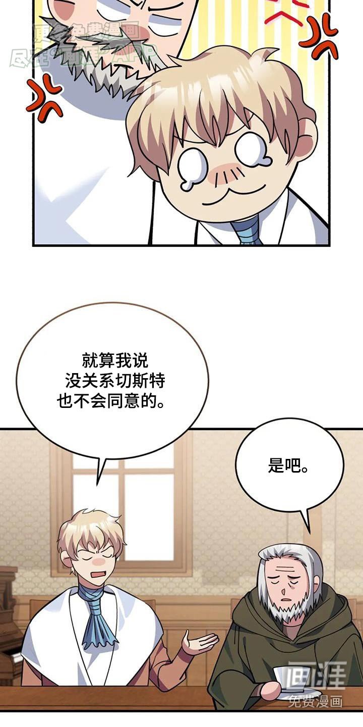 第180章：理解一下