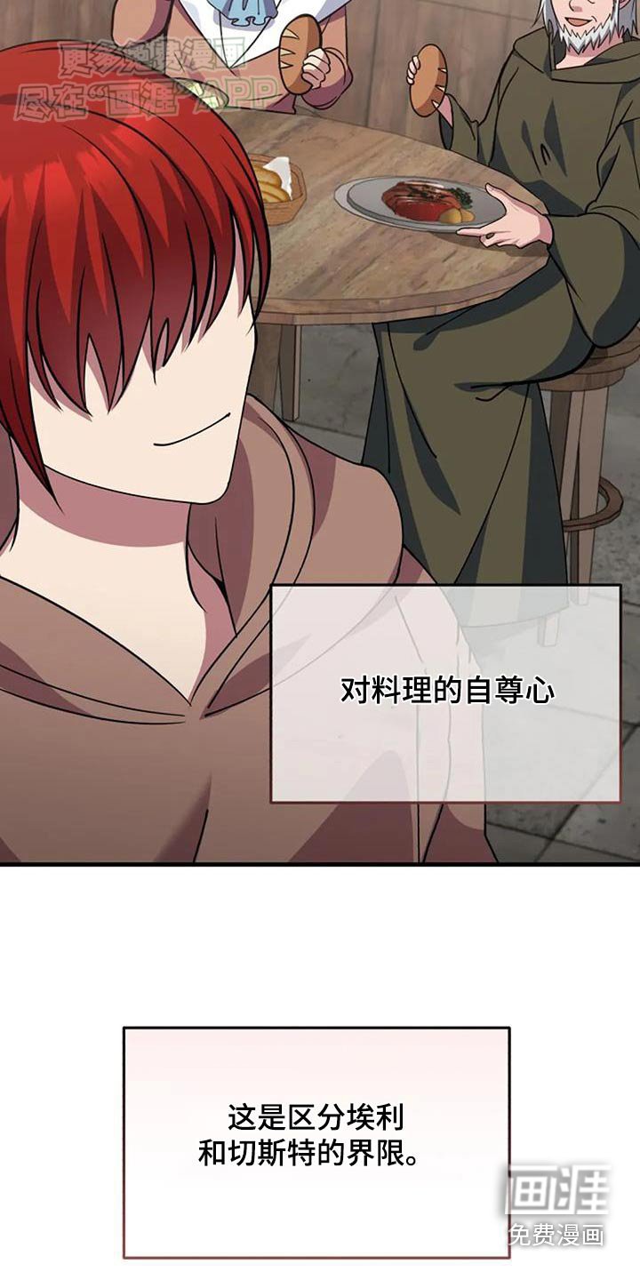 第180章：理解一下