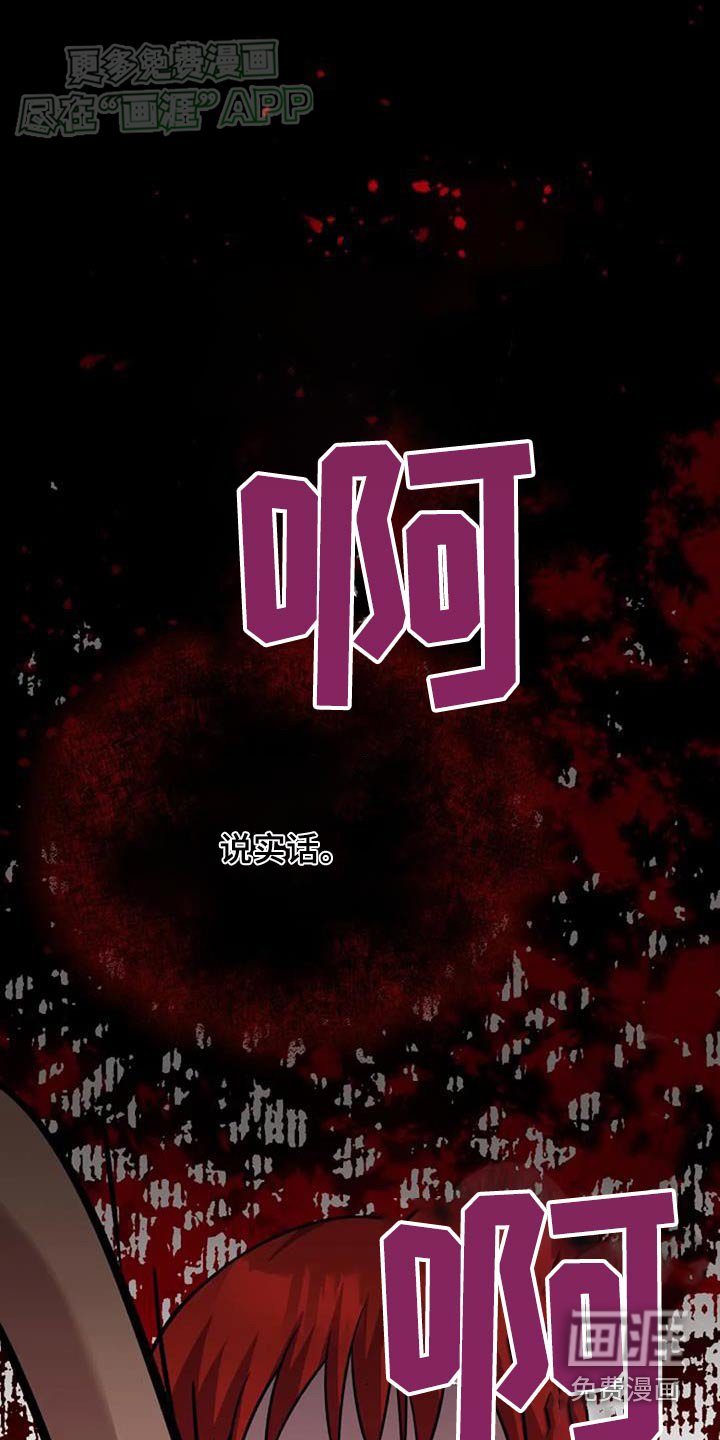 第181章：背叛我