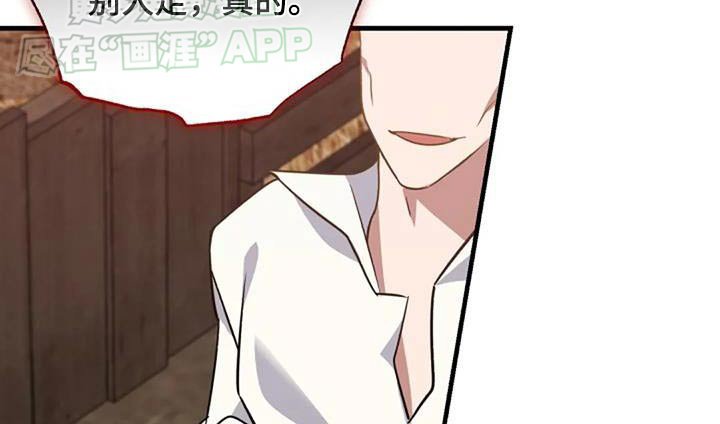 第181章：背叛我