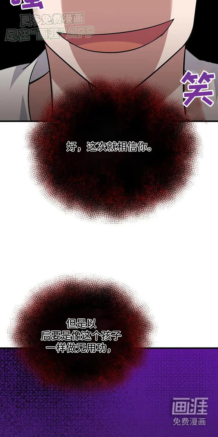 第181章：背叛我