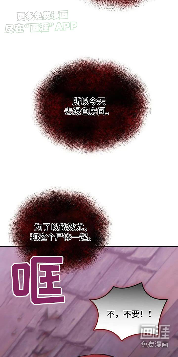 第181章：背叛我