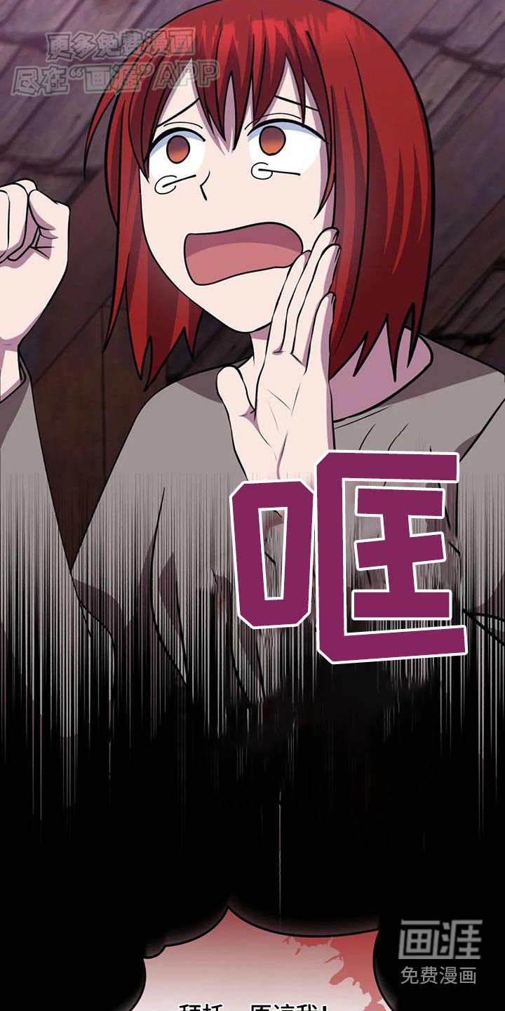 第181章：背叛我