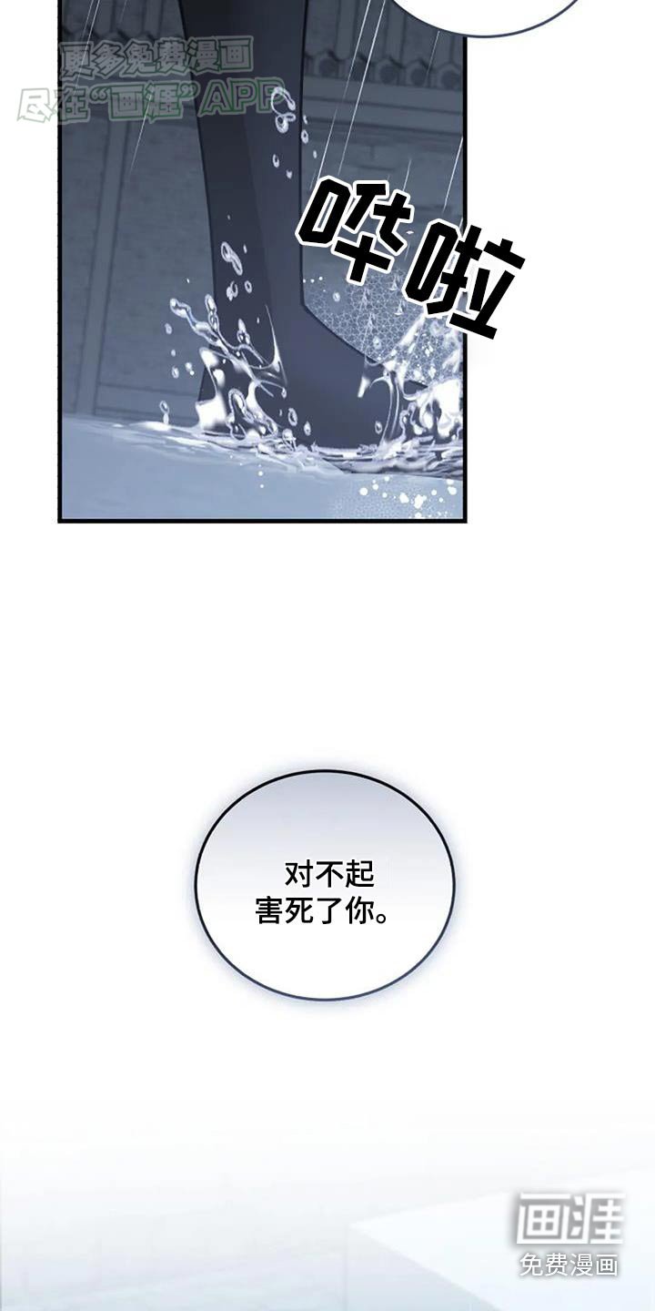 第181章：背叛我