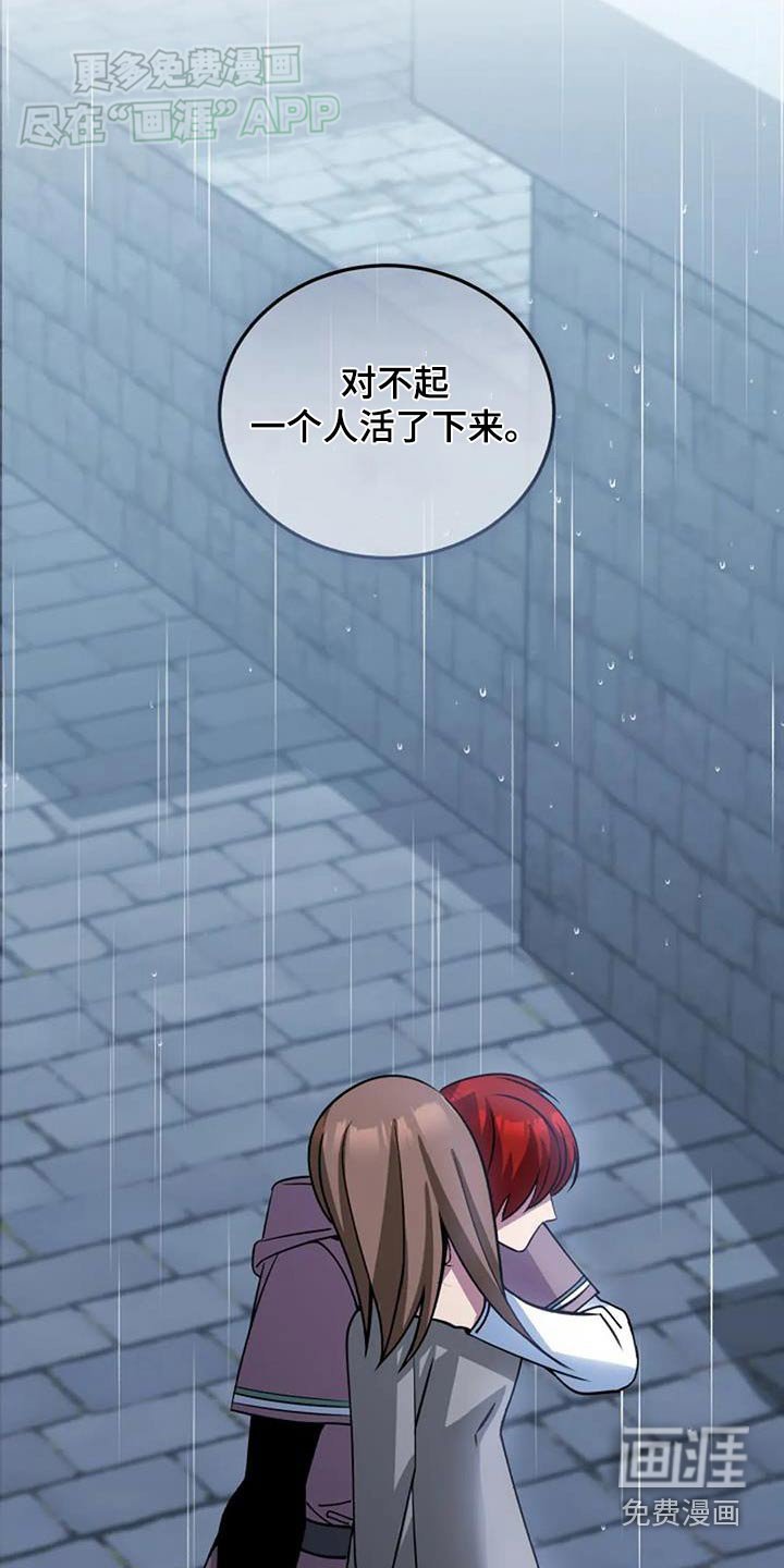 第181章：背叛我